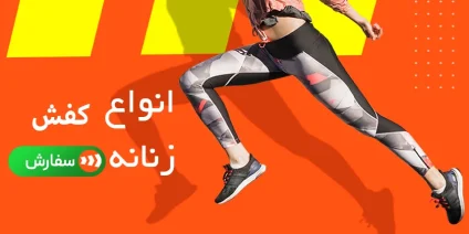 کتونی-زنانه